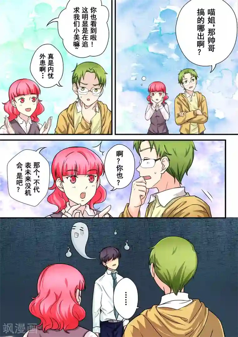 中国肌肉男穿着透明内裤第8话 爱情的不同模样