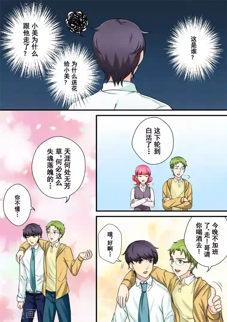 中国肌肉男穿着透明内裤第8话 爱情的不同模样