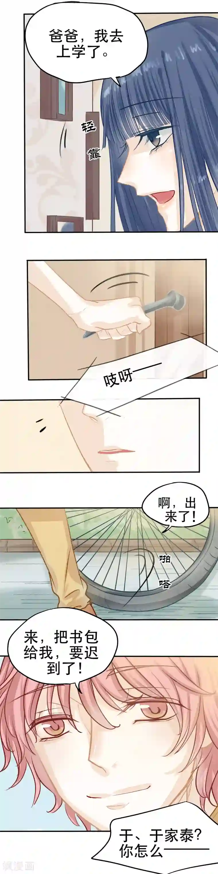 两生花第1话
