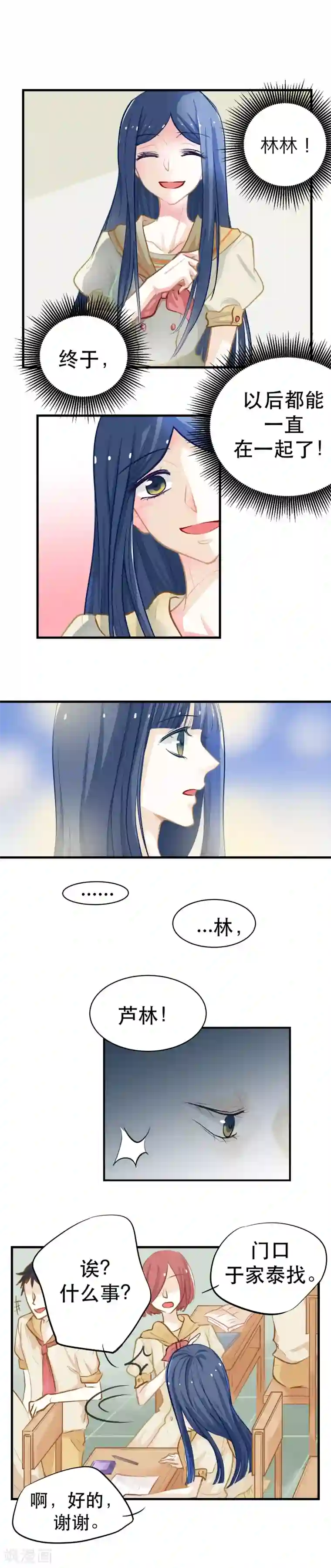 两生花第2话