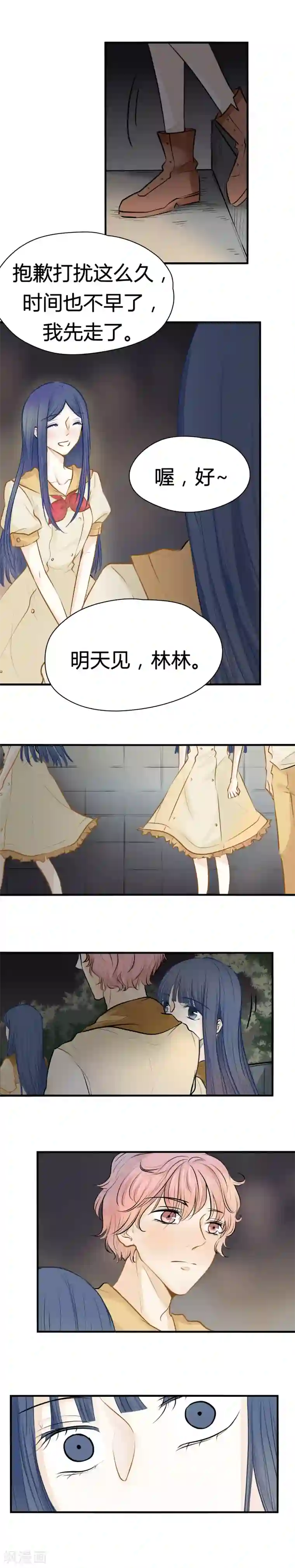 两生花第4话
