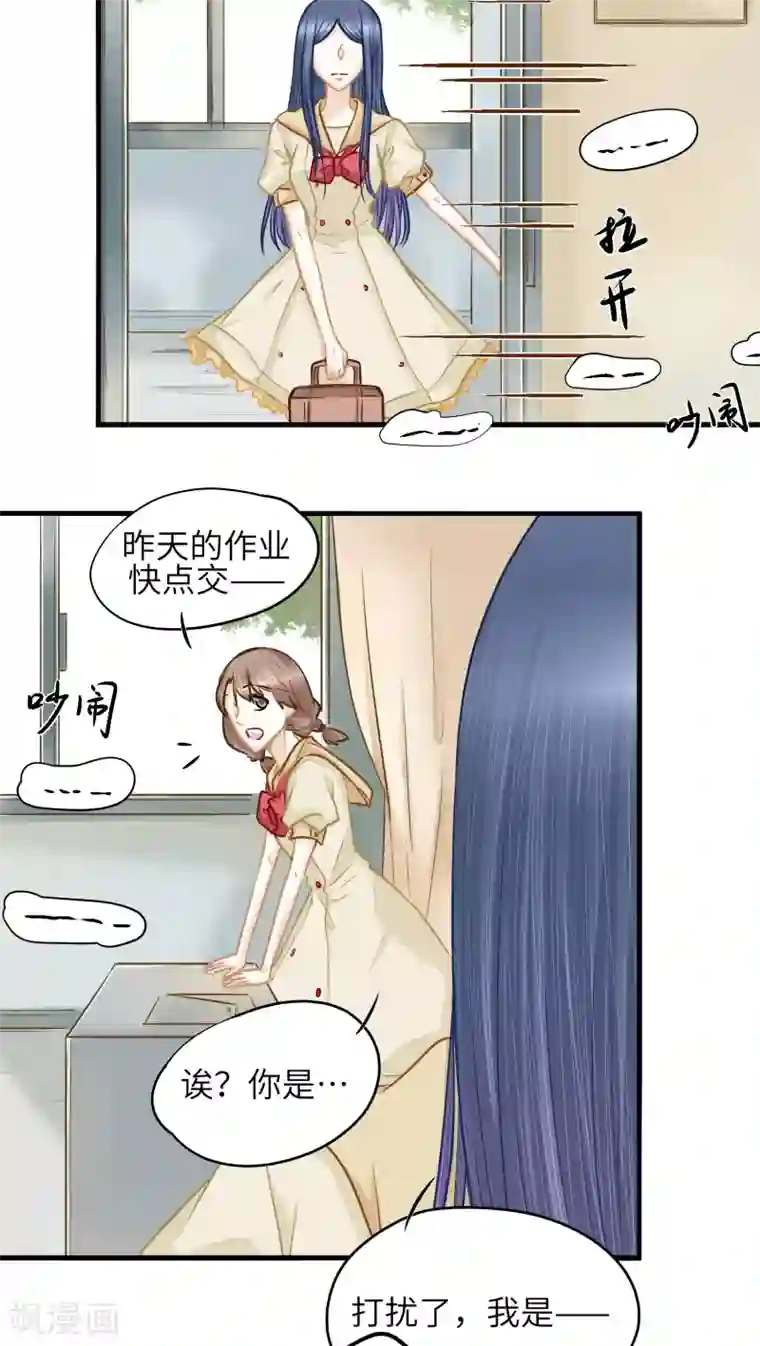 两生花第8话