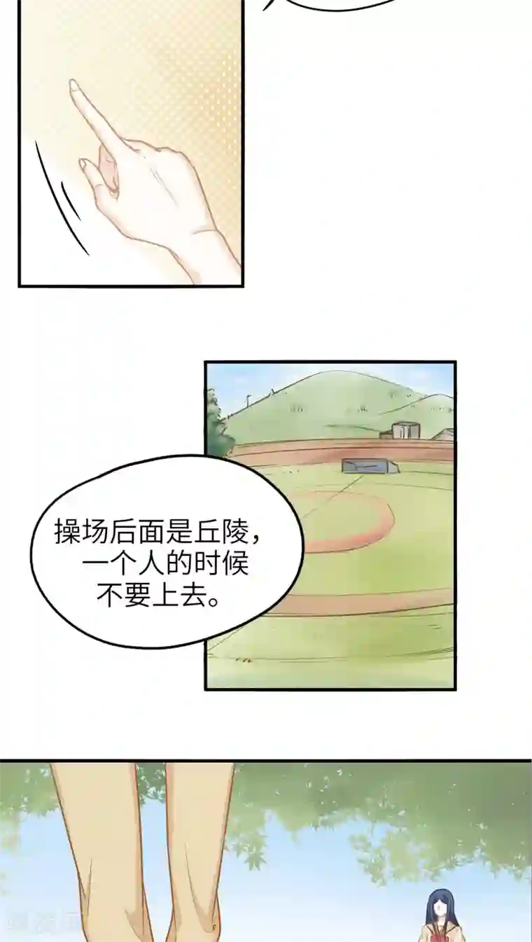 两生花第9话