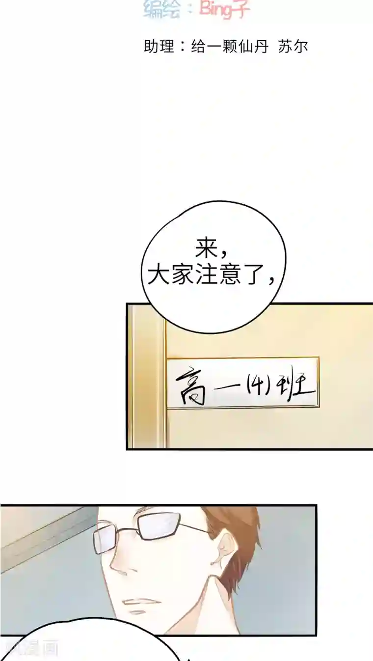 两生花第9话