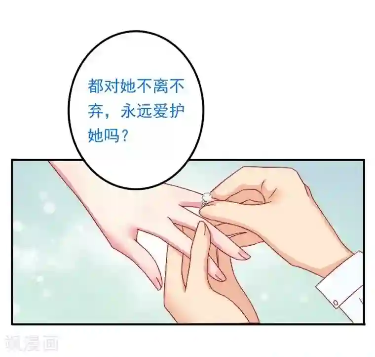 冰山总裁的冒牌新娘第1话 好好对待新娘！