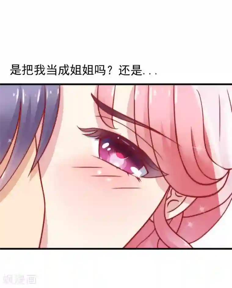 冰山总裁的冒牌新娘第1话 好好对待新娘！