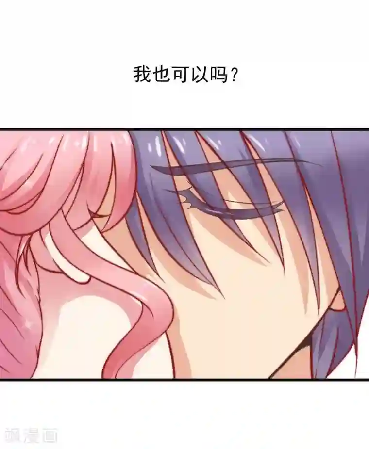 冰山总裁的冒牌新娘第1话 好好对待新娘！