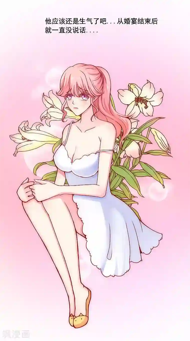 冰山总裁的冒牌新娘第1话 好好对待新娘！