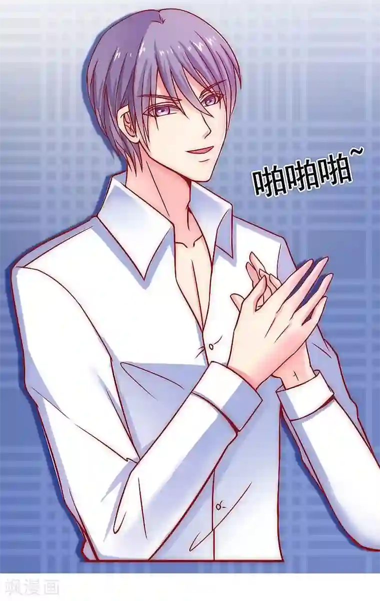 冰山总裁的冒牌新娘第1话 好好对待新娘！