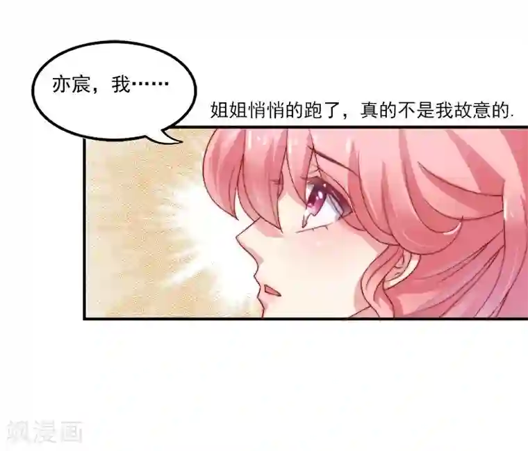 冰山总裁的冒牌新娘第1话 好好对待新娘！