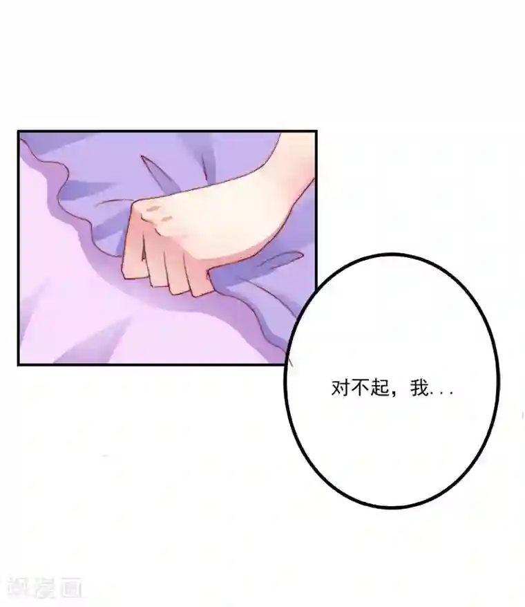 冰山总裁的冒牌新娘第1话 好好对待新娘！