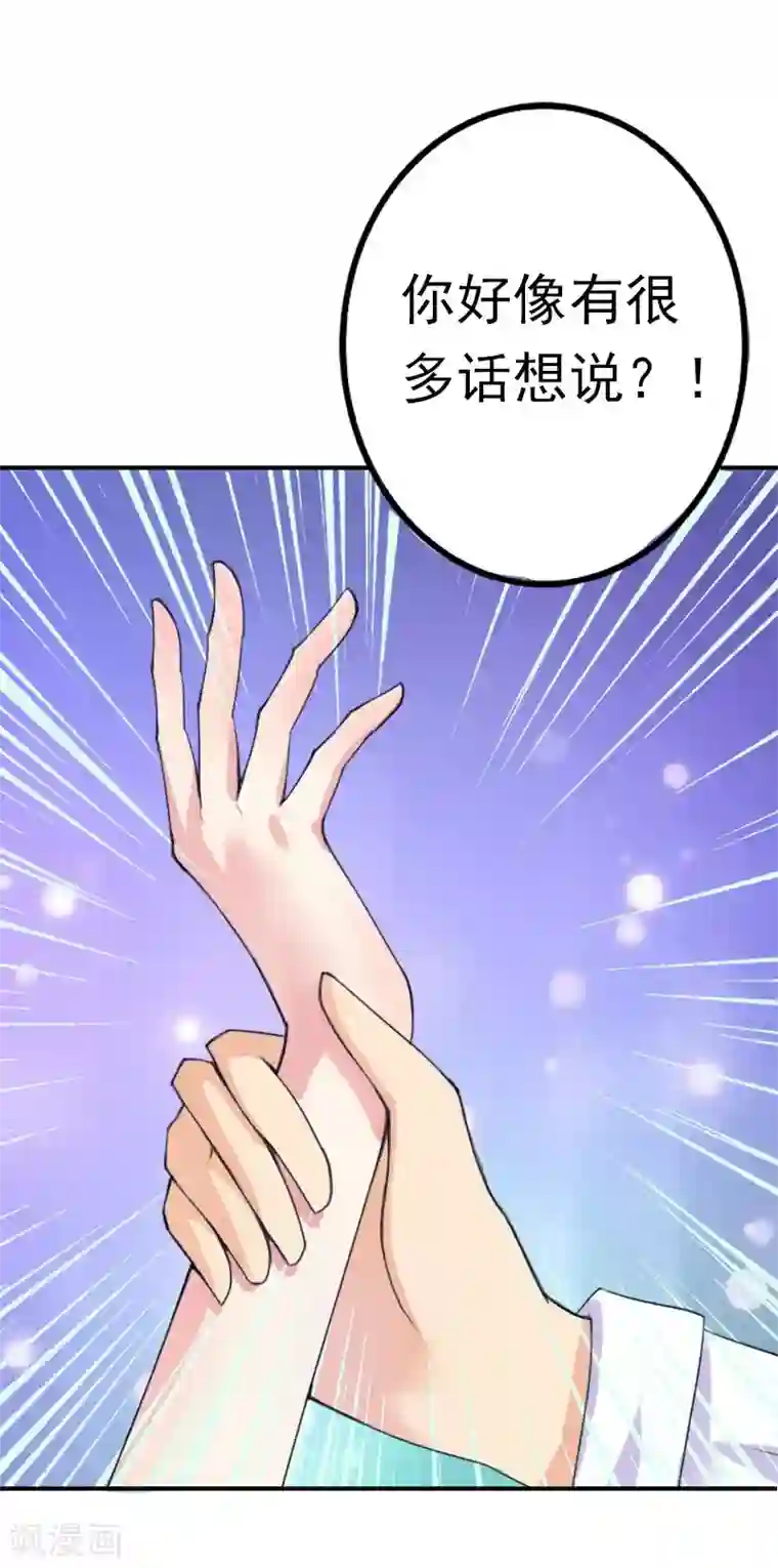 冰山总裁的冒牌新娘第1话 好好对待新娘！