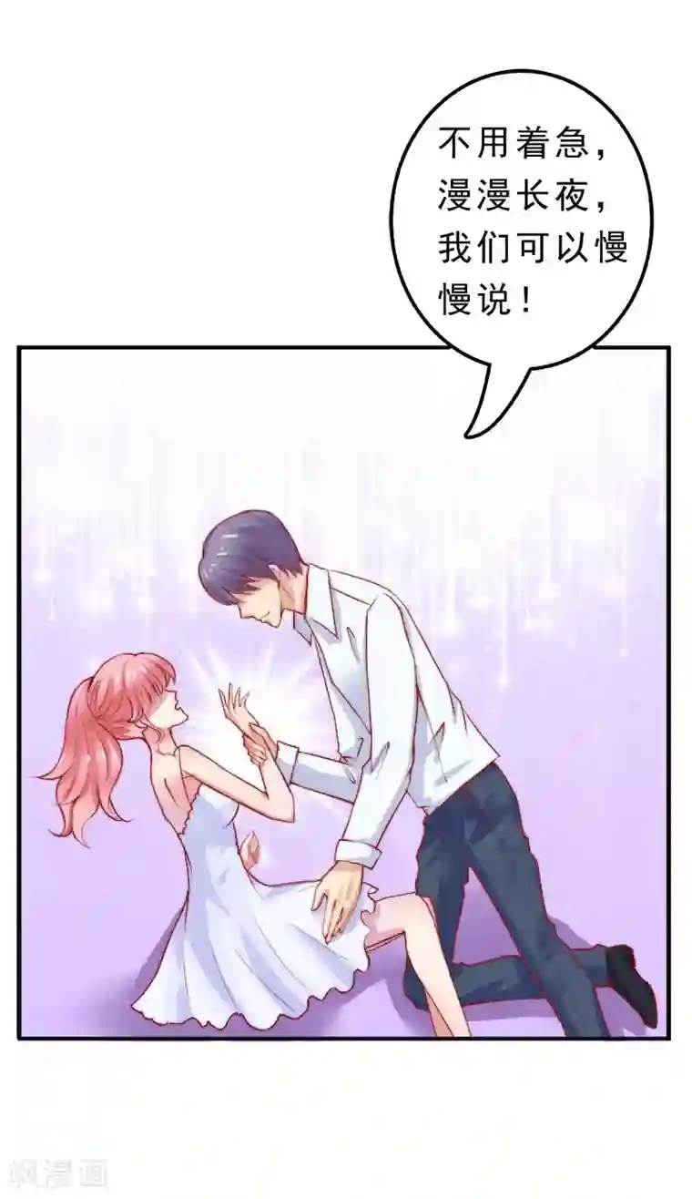 冰山总裁的冒牌新娘第1话 好好对待新娘！