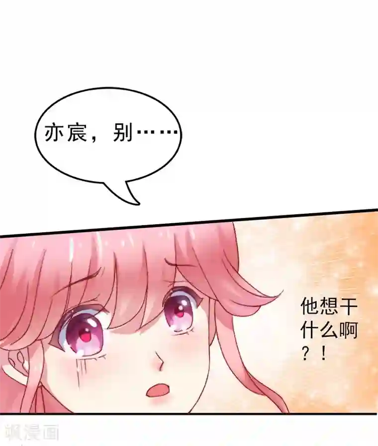 冰山总裁的冒牌新娘第1话 好好对待新娘！