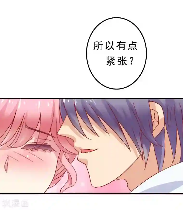 冰山总裁的冒牌新娘第1话 好好对待新娘！