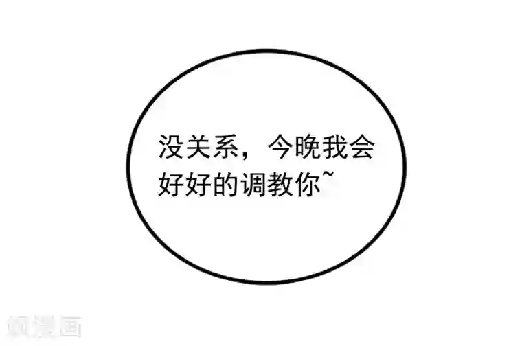 冰山总裁的冒牌新娘第1话 好好对待新娘！