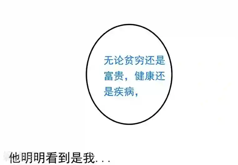 冰山总裁的冒牌新娘第1话 好好对待新娘！