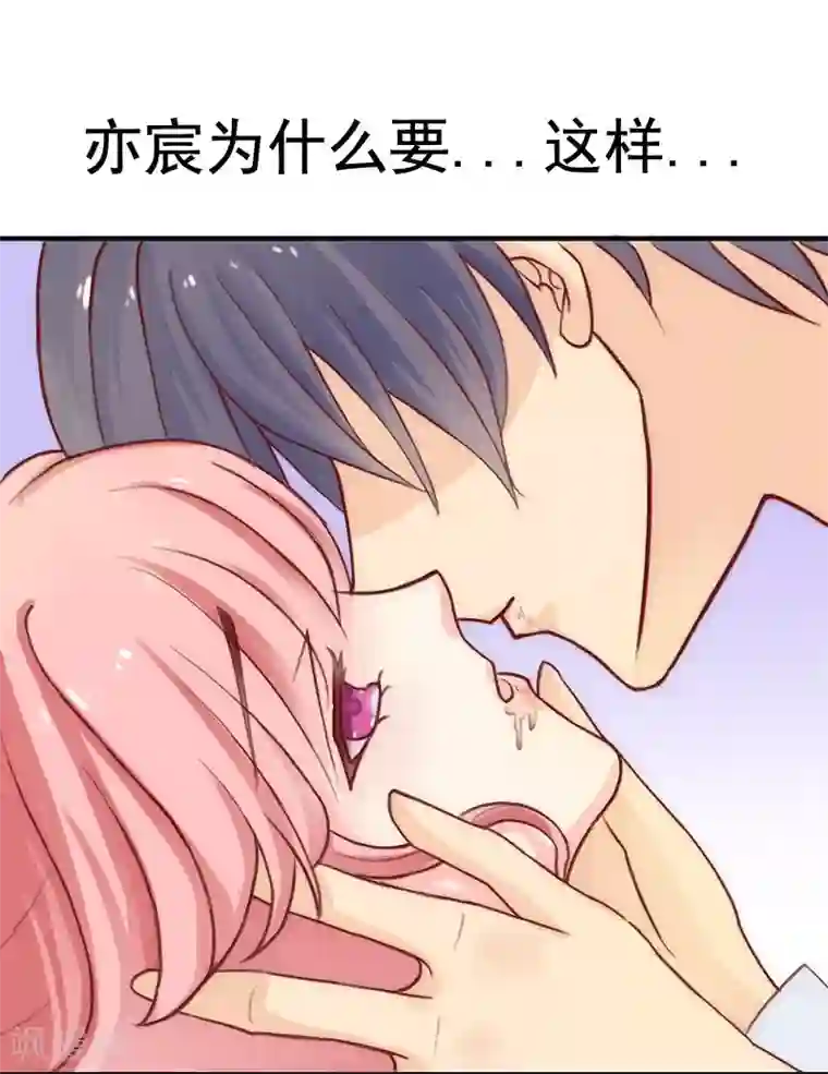 冰山总裁的冒牌新娘第2话 新婚夜的可怕