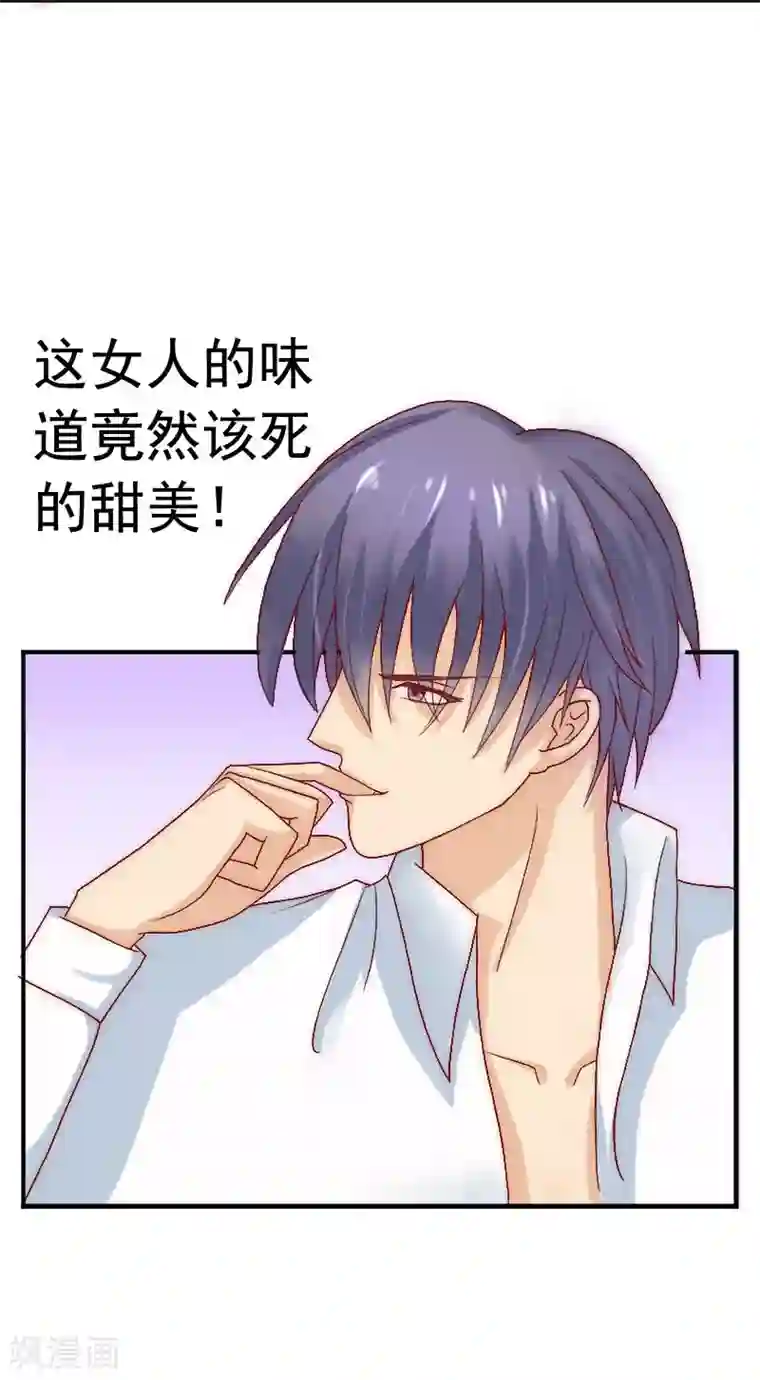 冰山总裁的冒牌新娘第2话 新婚夜的可怕