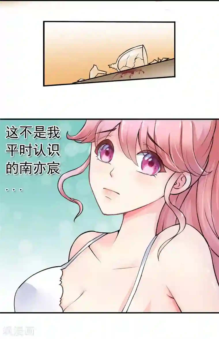 冰山总裁的冒牌新娘第2话 新婚夜的可怕