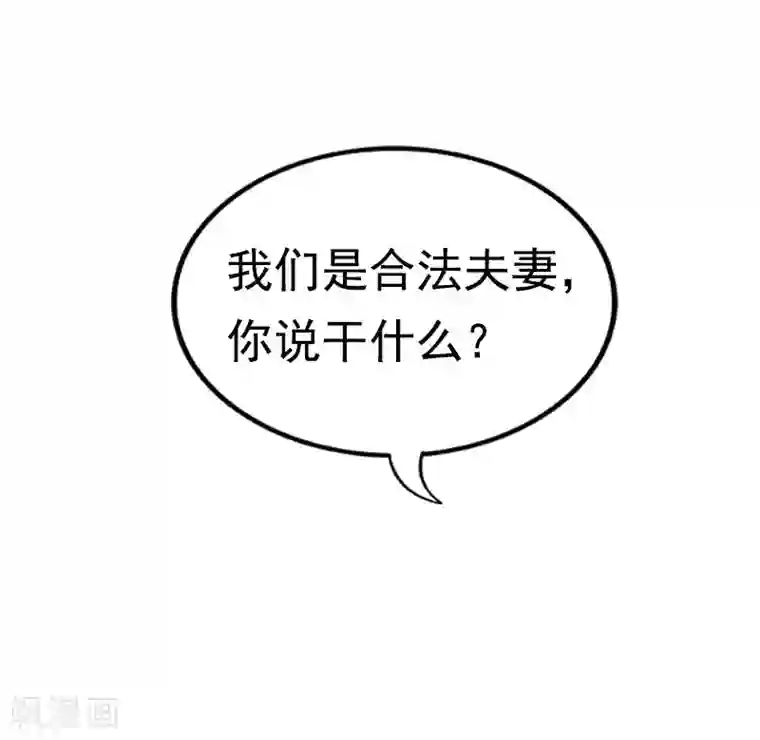 冰山总裁的冒牌新娘第2话 新婚夜的可怕