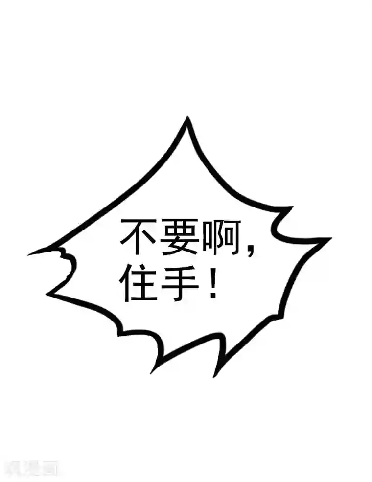 冰山总裁的冒牌新娘第2话 新婚夜的可怕