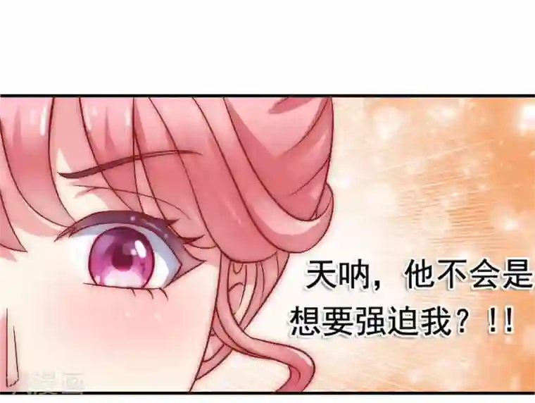 冰山总裁的冒牌新娘第2话 新婚夜的可怕