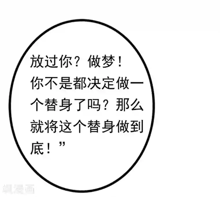 冰山总裁的冒牌新娘第2话 新婚夜的可怕