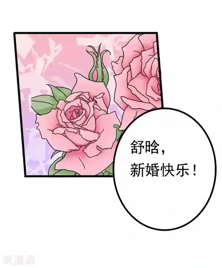 冰山总裁的冒牌新娘第2话 新婚夜的可怕