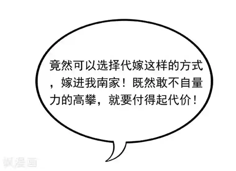 冰山总裁的冒牌新娘第2话 新婚夜的可怕