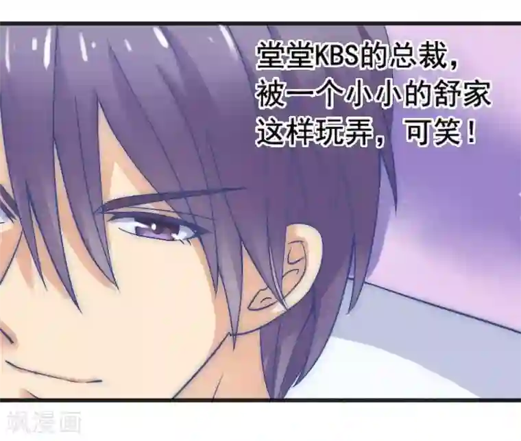 冰山总裁的冒牌新娘第2话 新婚夜的可怕