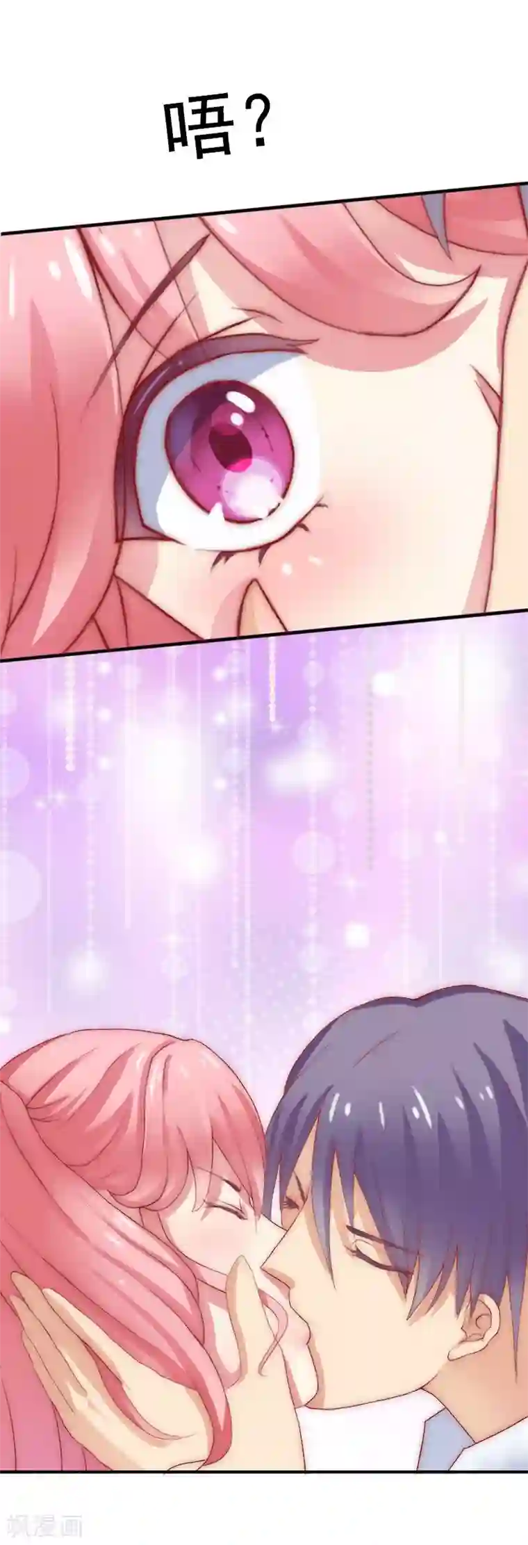 冰山总裁的冒牌新娘第2话 新婚夜的可怕