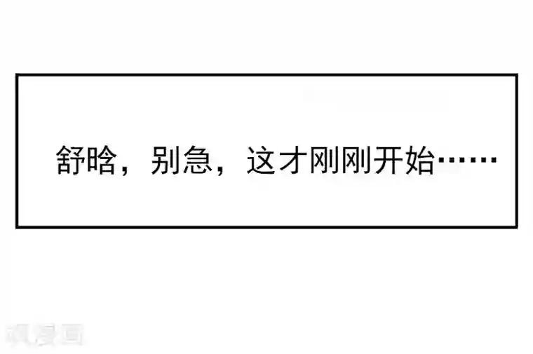 冰山总裁的冒牌新娘第3话 你又想干什么！