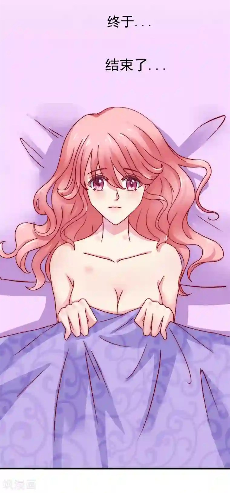 冰山总裁的冒牌新娘第3话 你又想干什么！