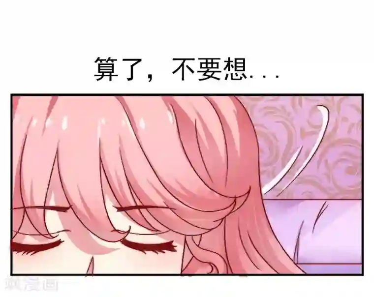 冰山总裁的冒牌新娘第3话 你又想干什么！