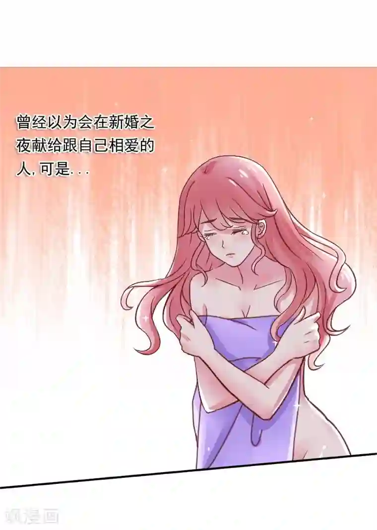 冰山总裁的冒牌新娘第3话 你又想干什么！