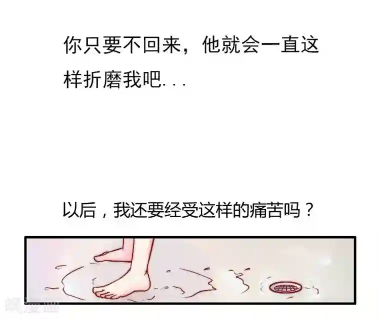 冰山总裁的冒牌新娘第3话 你又想干什么！