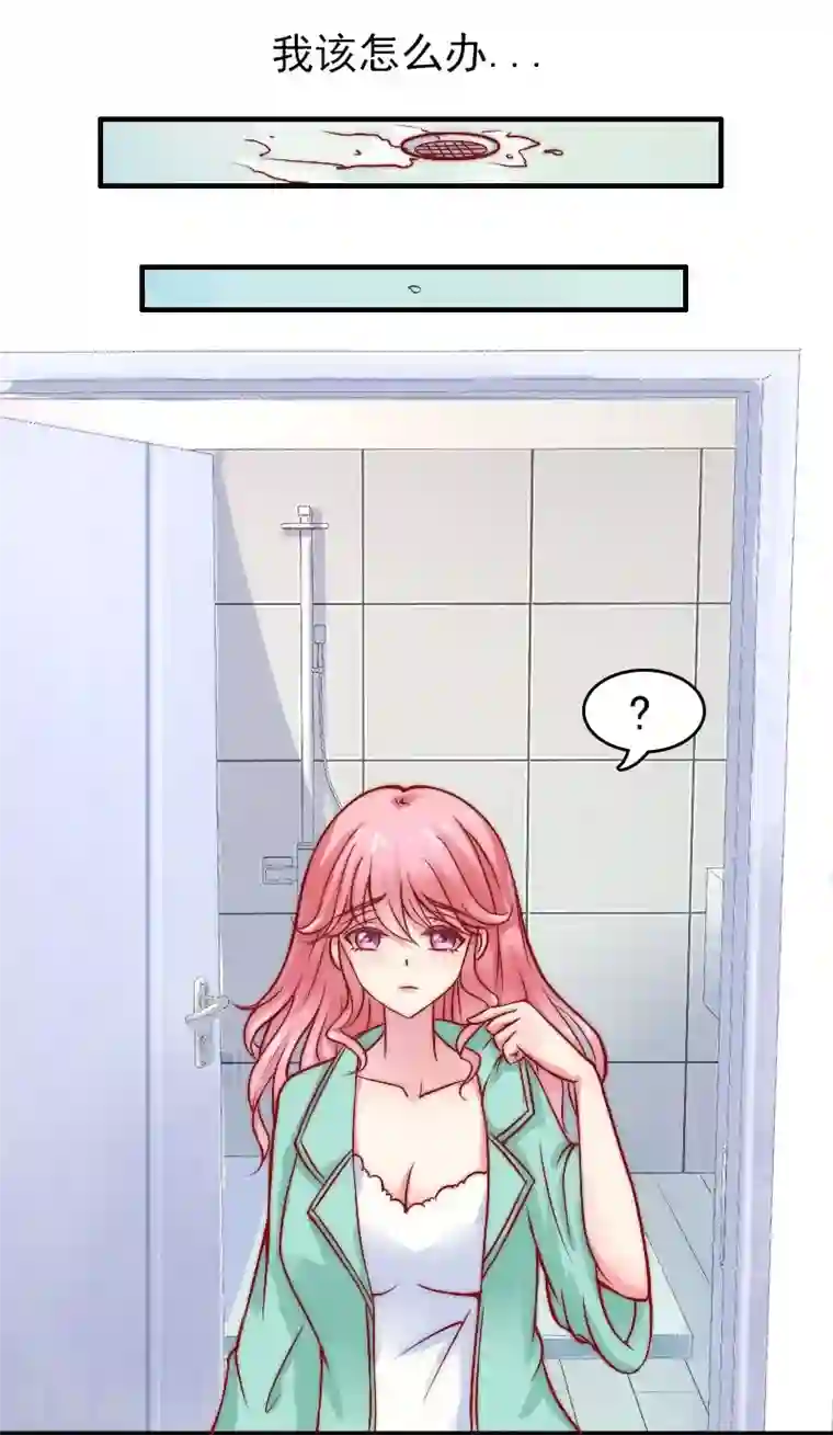 冰山总裁的冒牌新娘第3话 你又想干什么！