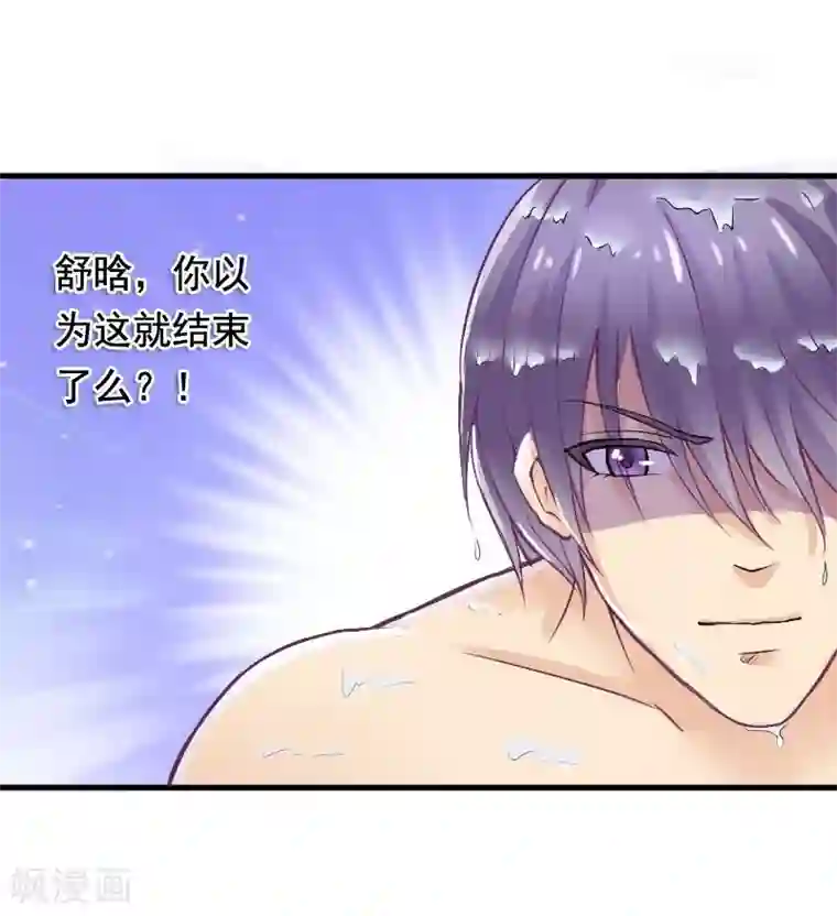 冰山总裁的冒牌新娘第3话 你又想干什么！