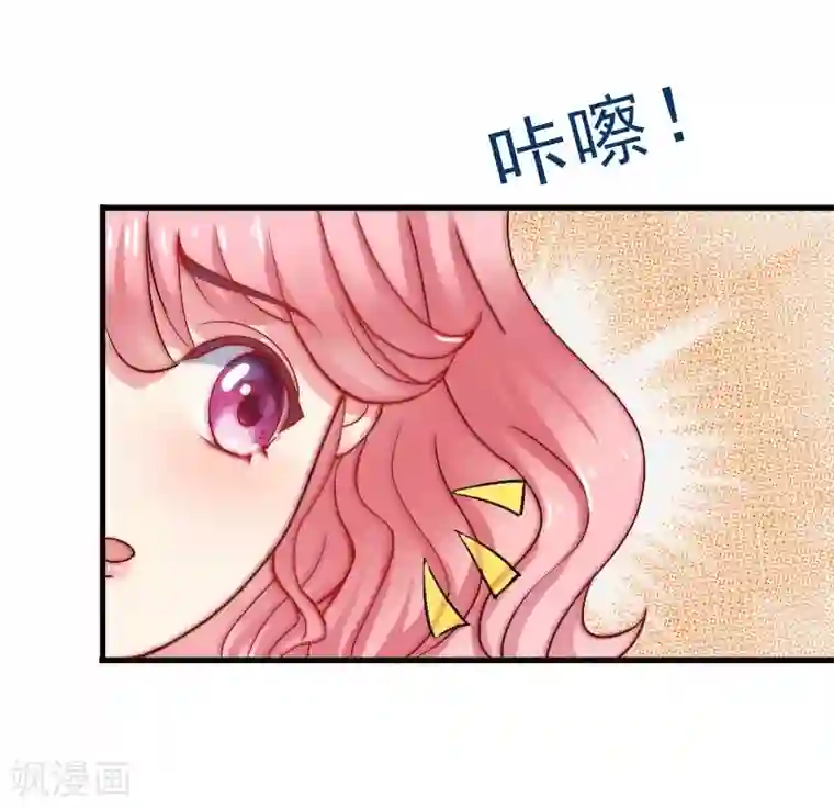 冰山总裁的冒牌新娘第3话 你又想干什么！