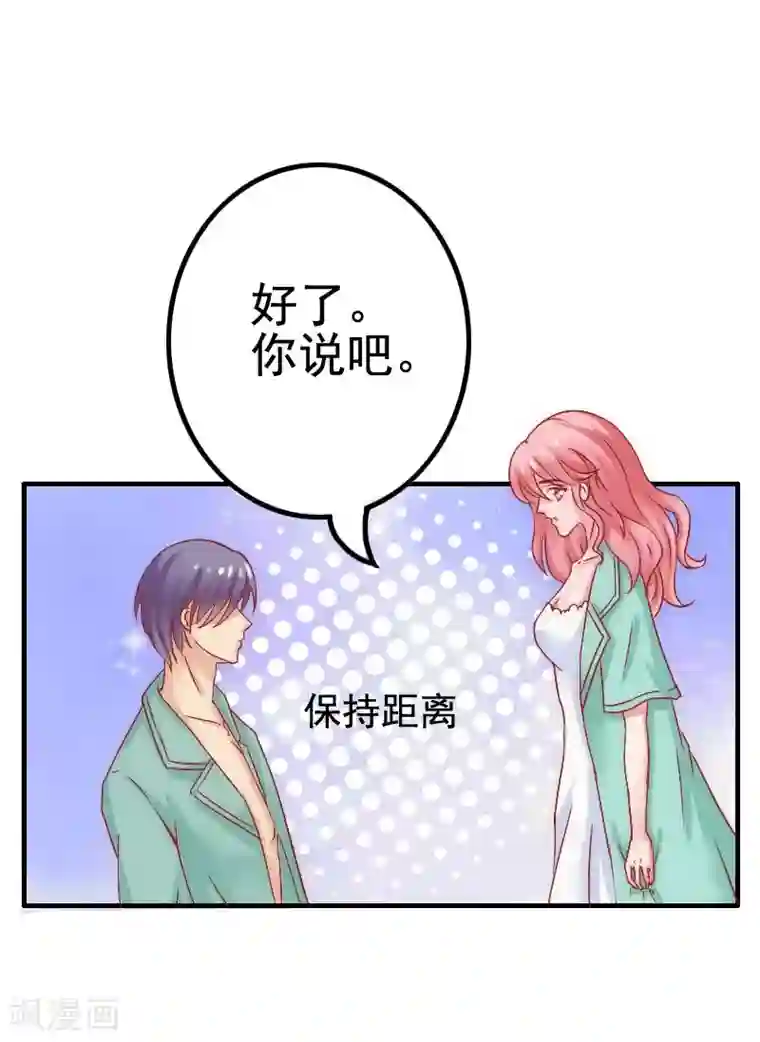 冰山总裁的冒牌新娘第4话 一千条条约