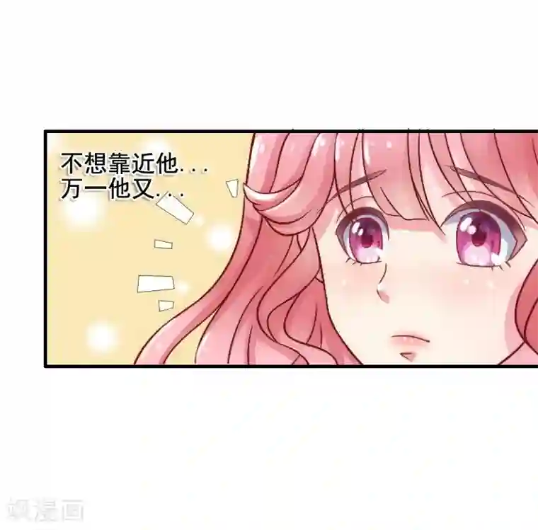 冰山总裁的冒牌新娘第4话 一千条条约