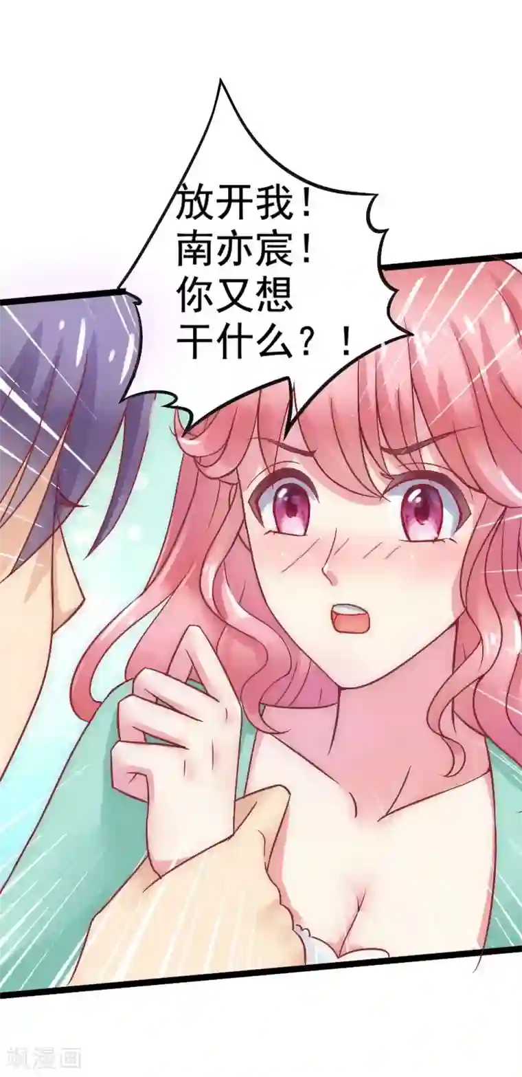 冰山总裁的冒牌新娘第4话 一千条条约