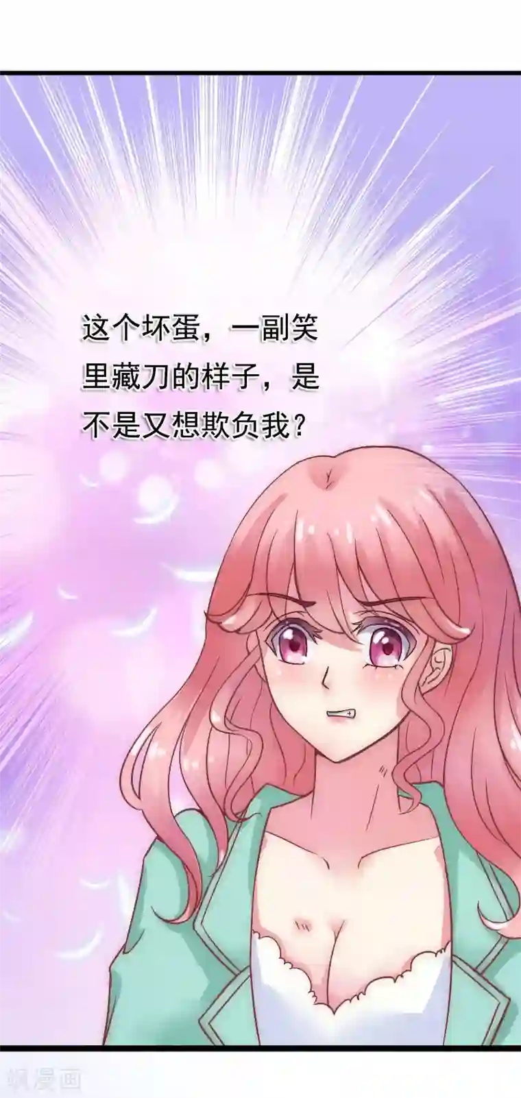 冰山总裁的冒牌新娘第4话 一千条条约