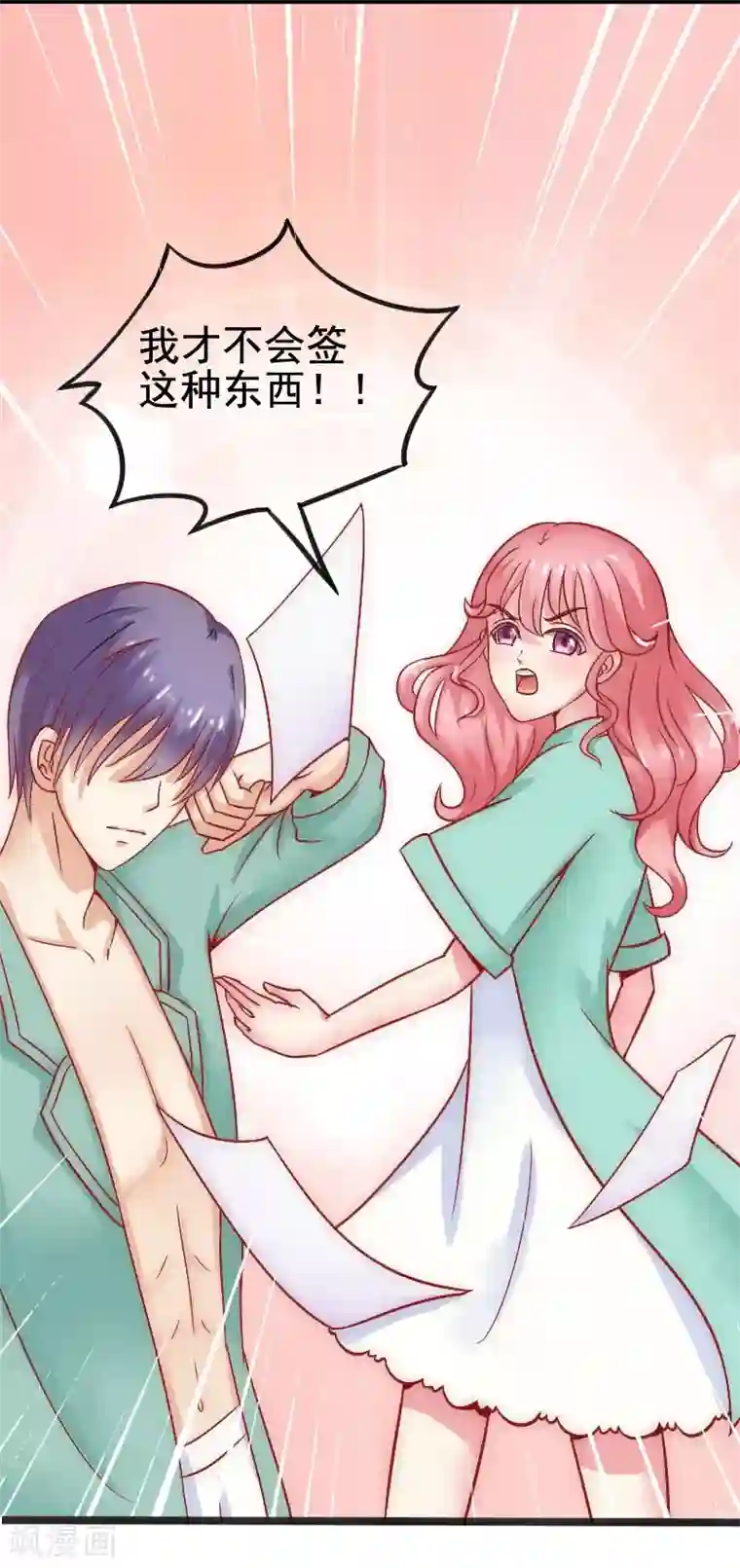 冰山总裁的冒牌新娘第4话 一千条条约