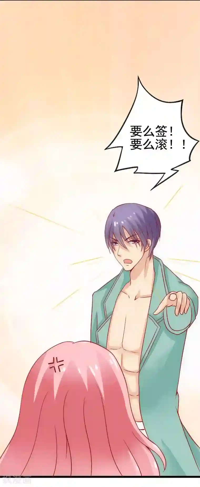 冰山总裁的冒牌新娘第4话 一千条条约