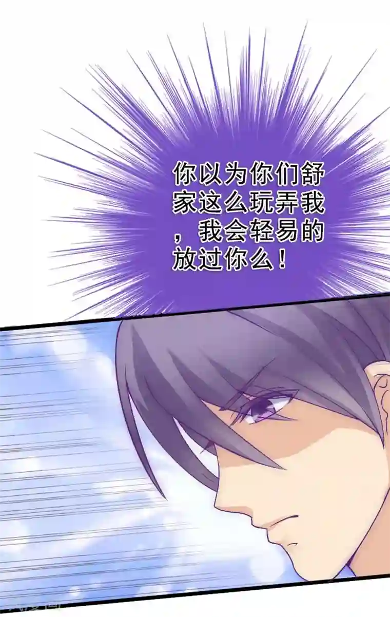 冰山总裁的冒牌新娘第4话 一千条条约