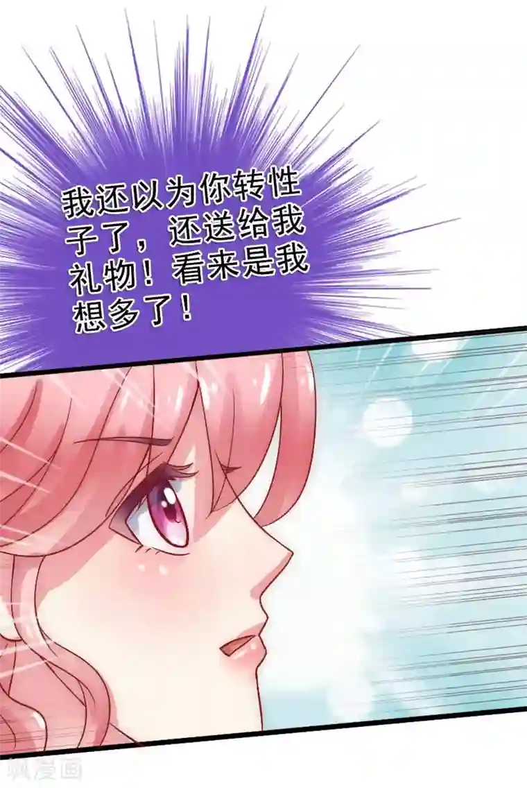 冰山总裁的冒牌新娘第4话 一千条条约