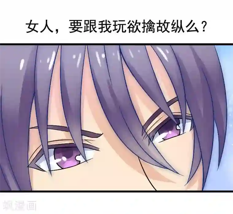 冰山总裁的冒牌新娘第4话 一千条条约