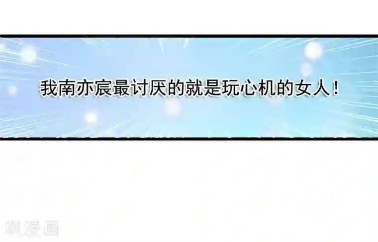 冰山总裁的冒牌新娘第4话 一千条条约